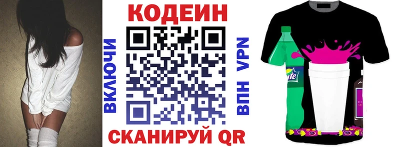 Кодеиновый сироп Lean Purple Drank Сокол