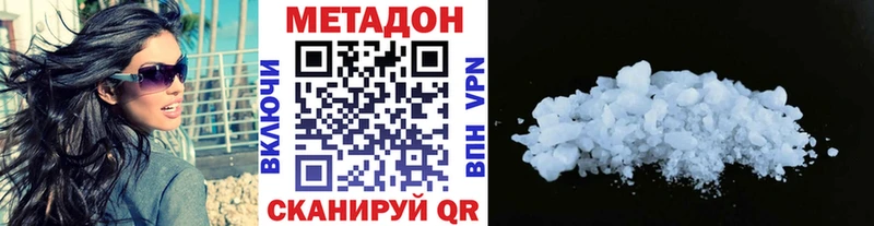 Метадон VHQ  МЕГА онион  Сокол 